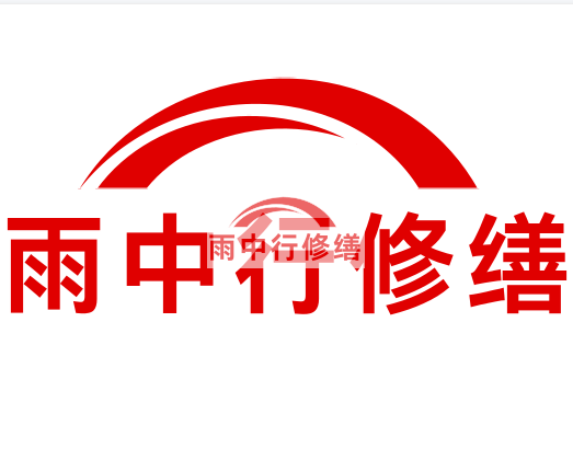 德化雨中行修缮2024年二季度在建项目